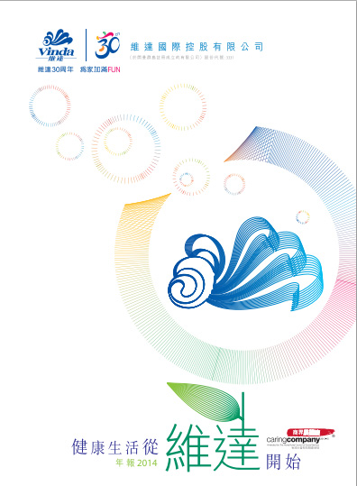 投資者關系丨2014年度年報