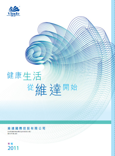 投資者關系丨2011年度年報