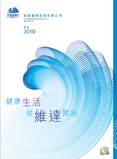 投資者關系丨2010年度年報