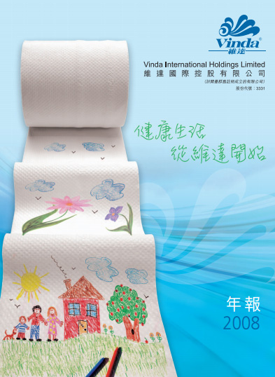 投資者關系丨2008年度年報