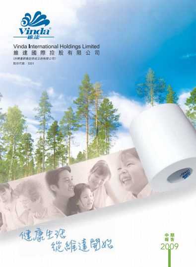 投資者關系丨2009年度中期報告