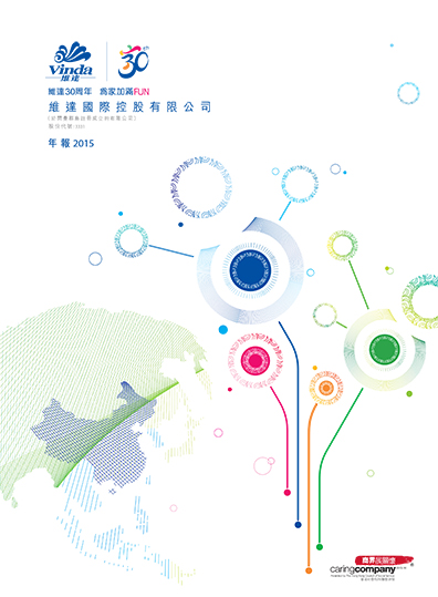 投資者關系丨2015年度年報