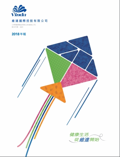 投資者關系丨2018年年度年報