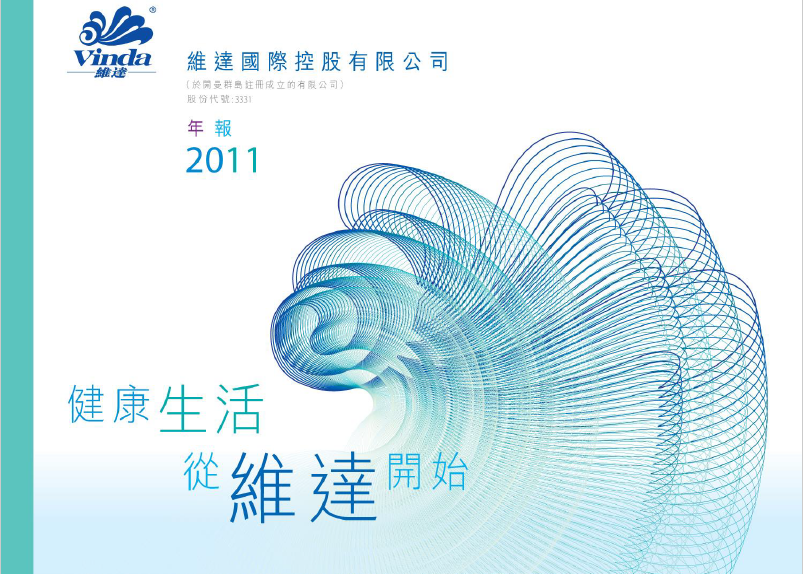 2011全年中文封面.png